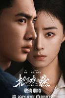 《把黑夜点燃》电视剧全集免费观看