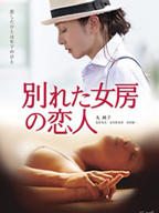 《前妻的秘密》完整版免费观看