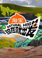 《现在就出发》第4季免费观看在线