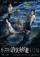 《消失的她》完整版